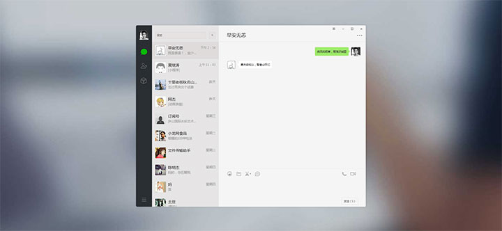 【网页聊天】简单 Amaze UI仿电脑版微信聊天界面代码-百云游资源网