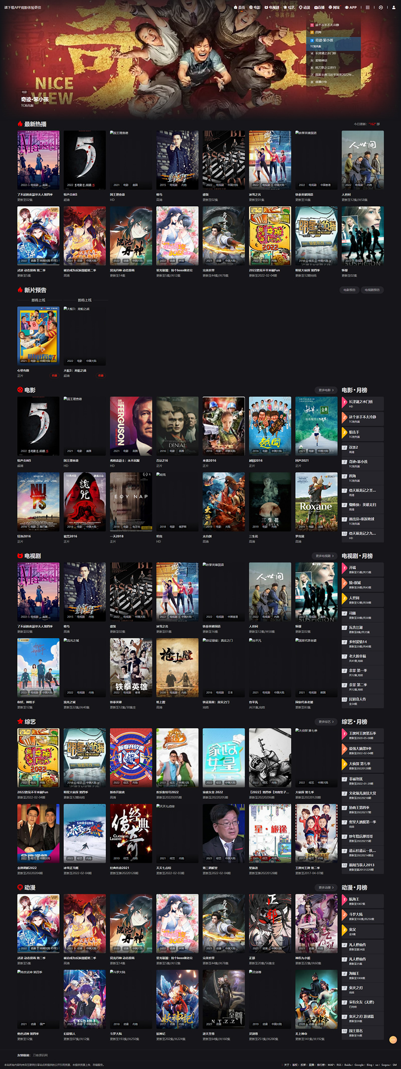 苹果cms影视系统成品站打包+电影先生6.1.1模板优化版+15W+数据-百云游资源网