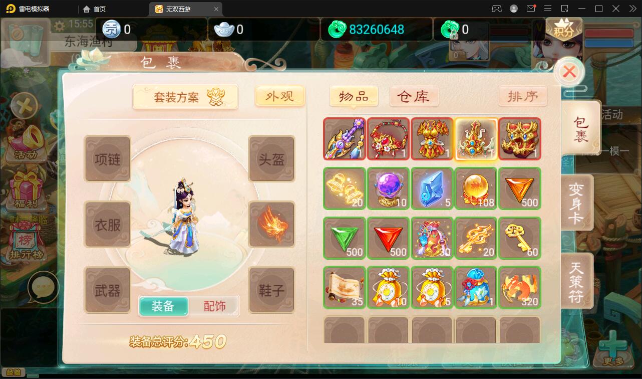 大话回合手游【无双西游无元神版】2月整理Win半手工服务端+运营后台【站长亲测】插图7 大话回合手游【无双西游无元神版】2月整理Win半手工服务端+运营后台【站长亲测】插图7