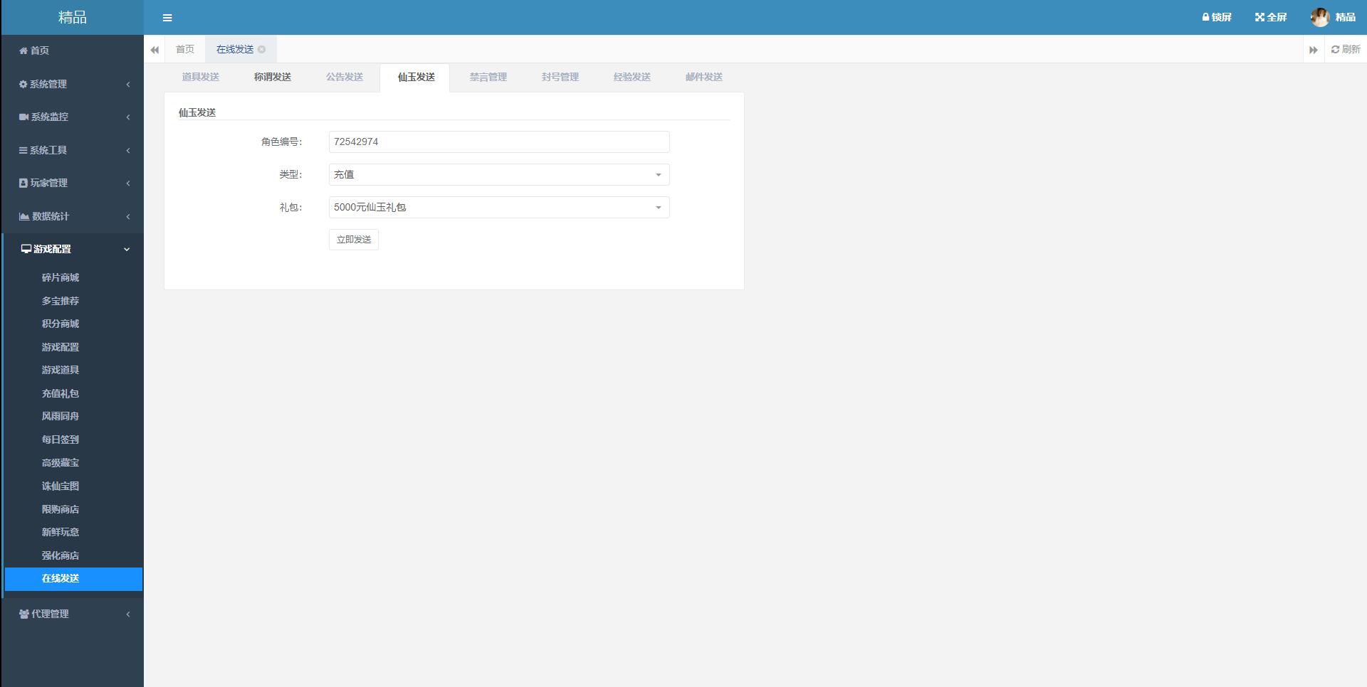 大话回合手游《精品紫禁之巅》2月整理Win一键服务端+GM后台+双端【站长亲测】插图19 大话回合手游《精品紫禁之巅》2月整理Win一键服务端+GM后台+双端【站长亲测】插图19