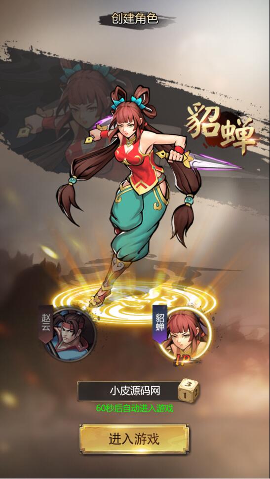 三网H5游戏【三国战纪H5】2月整理Linux手工服务端+源码【站长亲测】-百云游资源网