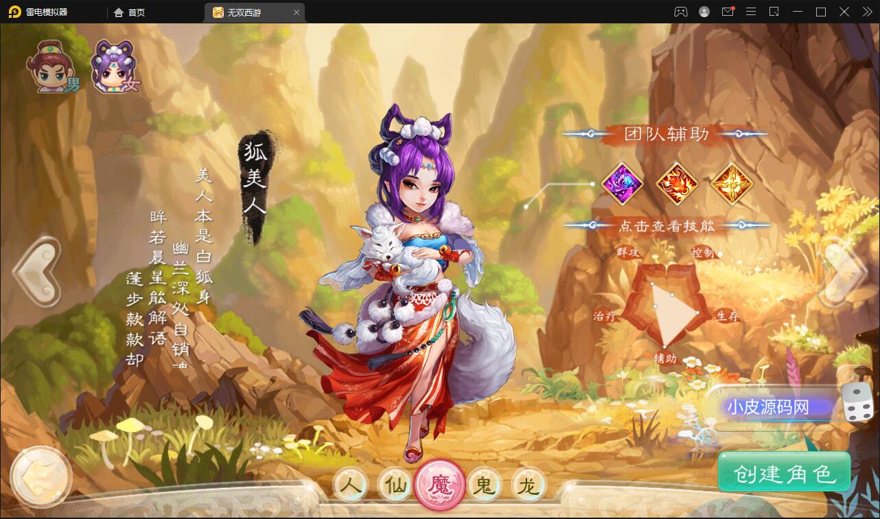 大话回合手游【无双西游无元神版】2月整理Win半手工服务端+运营后台【站长亲测】插图3 大话回合手游【无双西游无元神版】2月整理Win半手工服务端+运营后台【站长亲测】插图3