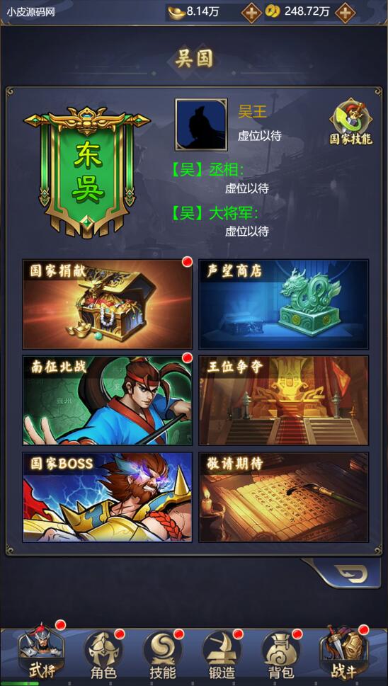 三网H5游戏【三国战纪H5】2月整理Linux手工服务端+源码【站长亲测】插图17 三网H5游戏【三国战纪H5】2月整理Linux手工服务端+源码【站长亲测】插图17