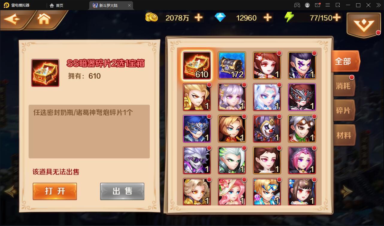 回合卡牌手游【斗罗大陆-泰坦恩明】3月整理Linux手工服务端+运营后台+GM授权后台【站长亲测】插图7 回合卡牌手游【斗罗大陆-泰坦恩明】3月整理Linux手工服务端+运营后台+GM授权后台【站长亲测】插图7