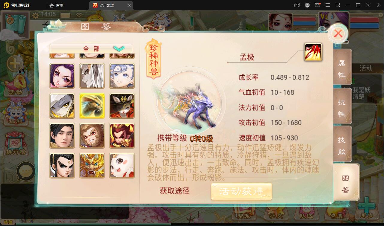 大话回合手游【精品精修元神版】2022整理Win半手工服务端+运营后台+安卓苹果双端【站长亲测】插图3