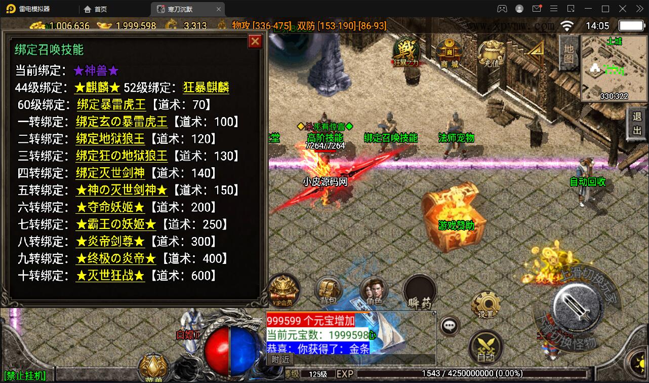 战神引擎传奇手游【寒刀沉默白猪耐玩版】2022整理Win半手工服务端+诅咒浮屠+守护神+转生地图+绝望冰宫+GM后台【站长亲测】插图9