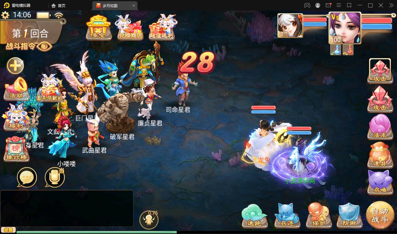 大话回合手游【精品精修元神版】2022整理Win半手工服务端+运营后台+安卓苹果双端【站长亲测】插图5