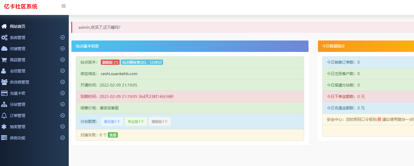 thinkphp开发卡密社区系统插图1 thinkphp开发卡密社区系统插图1