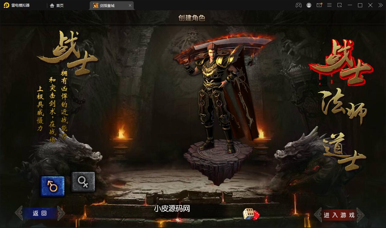 白日门传奇手游【剑指皇城】2022整理Win一键服务端+GM后台【站长亲测】插图1 白日门传奇手游【剑指皇城】2022整理Win一键服务端+GM后台【站长亲测】插图1