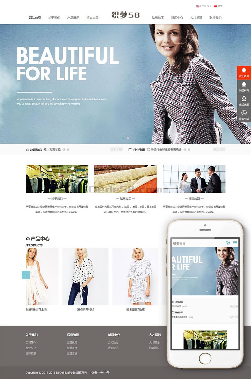 织梦中英双语服装连锁加盟店网站织梦模板(响应式自适应)-百云游资源网