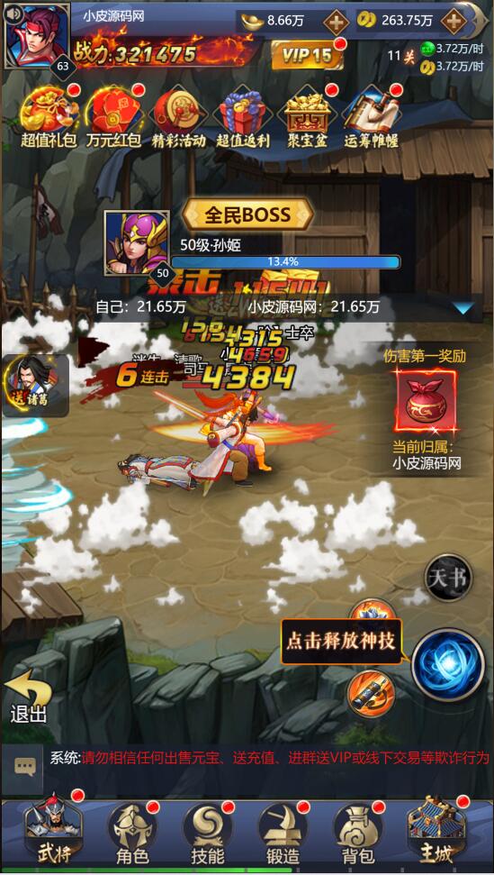 三网H5游戏【三国战纪H5】2月整理Linux手工服务端+源码【站长亲测】插图15 三网H5游戏【三国战纪H5】2月整理Linux手工服务端+源码【站长亲测】插图15