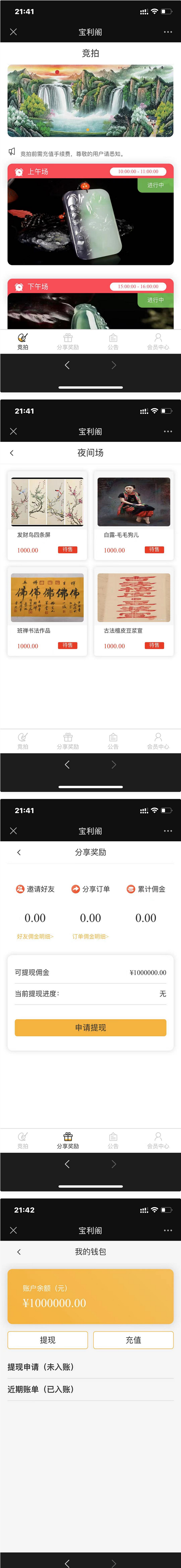 古玩文物字画寄售系统源码-拍卖系统源码-竞拍系统源码转拍系统-百云游资源网