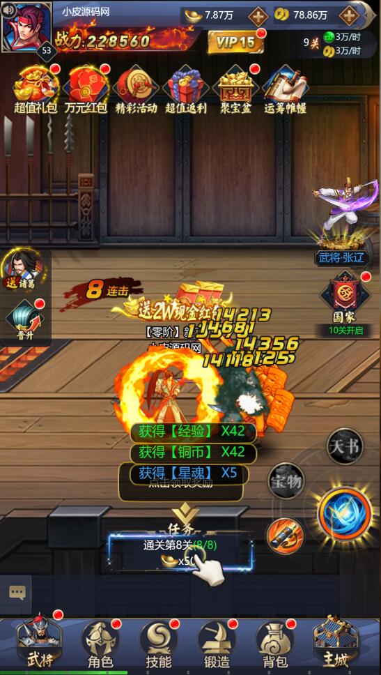 三网H5游戏【三国战纪H5】2月整理Linux手工服务端+源码【站长亲测】插图3 三网H5游戏【三国战纪H5】2月整理Linux手工服务端+源码【站长亲测】插图3