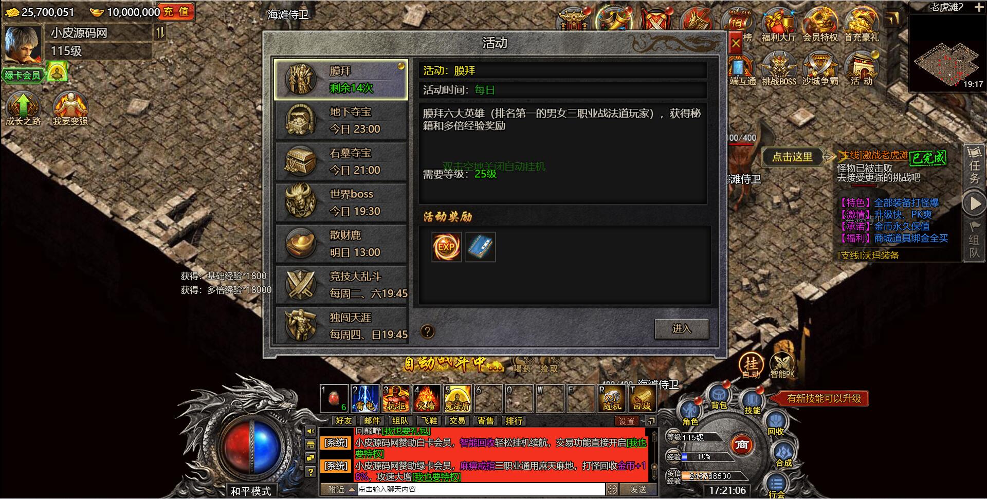 白鹭引擎游戏【冰雪传奇总结版】最新整理Linux手工服务端+GM后台【站长亲测】插图4