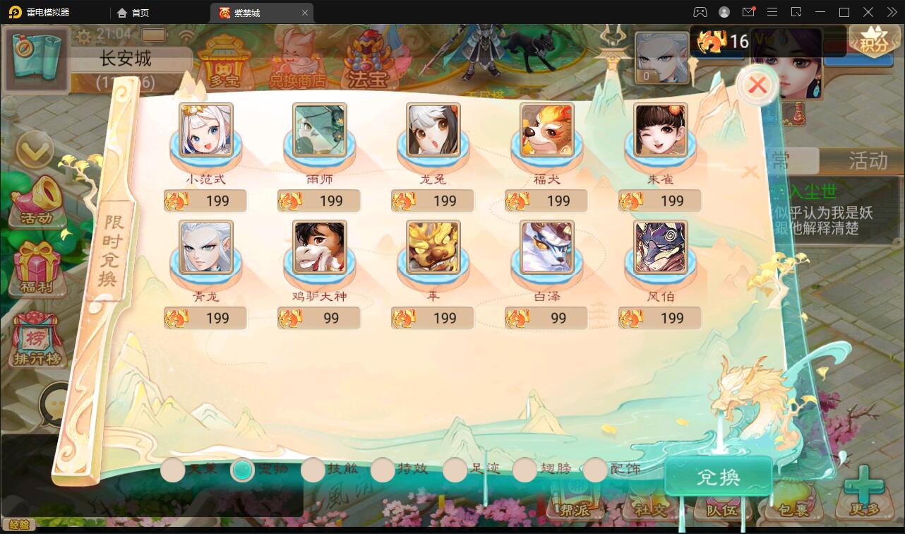 大话回合手游《精品紫禁之巅》2月整理Win一键服务端+GM后台+双端【站长亲测】插图14 大话回合手游《精品紫禁之巅》2月整理Win一键服务端+GM后台+双端【站长亲测】插图14