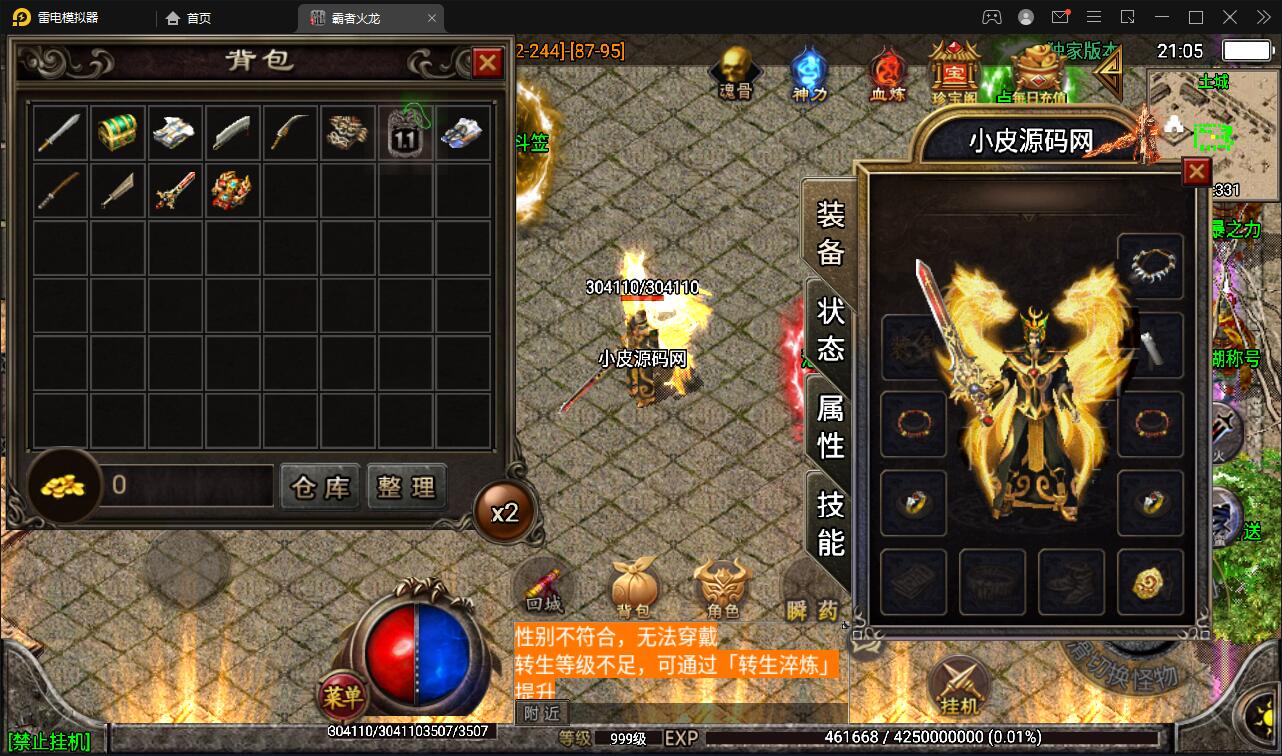 战神引擎传奇手游【霸者火龙四大陆白猪版】最新整理Win半手工服务端+战旗争霸+多大陆+多地图+充值后台【站长亲测】插图8