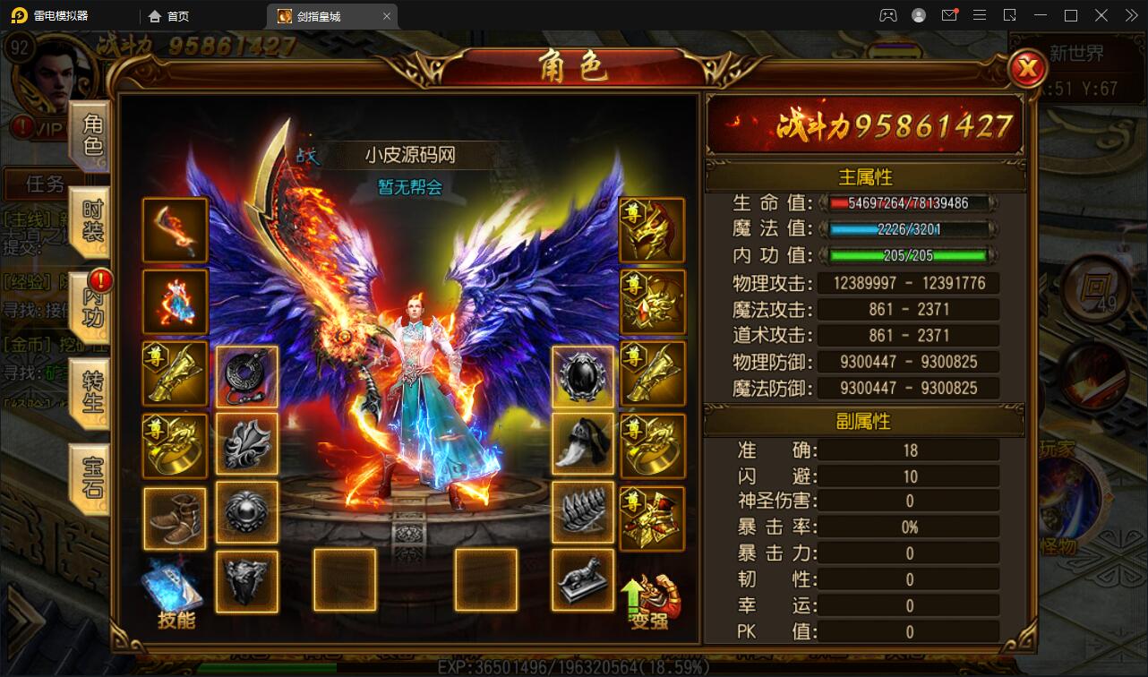 白日门传奇手游【剑指皇城】2022整理Win一键服务端+GM后台【站长亲测】插图5 白日门传奇手游【剑指皇城】2022整理Win一键服务端+GM后台【站长亲测】插图5