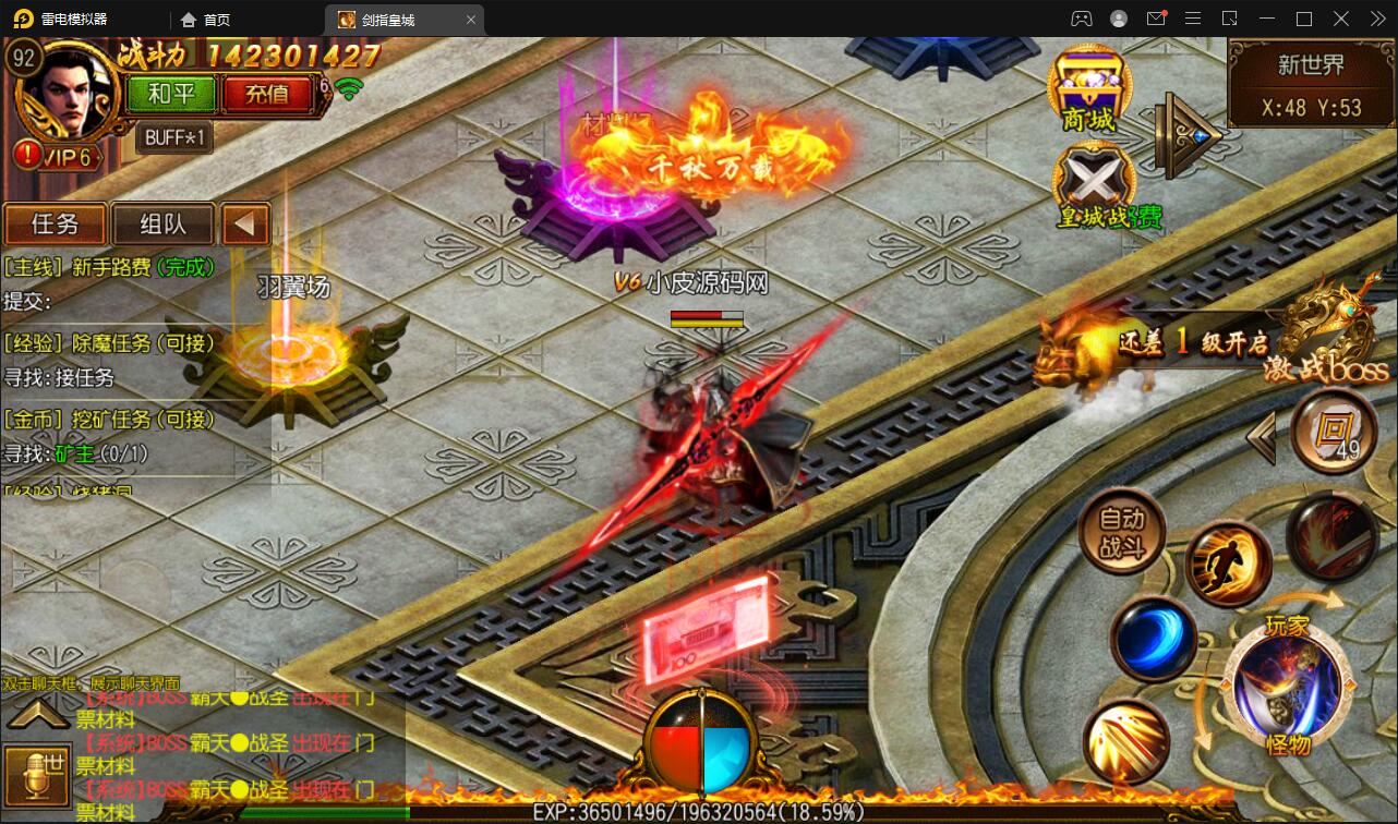 白日门传奇手游【剑指皇城】2022整理Win一键服务端+GM后台【站长亲测】插图12 白日门传奇手游【剑指皇城】2022整理Win一键服务端+GM后台【站长亲测】插图12