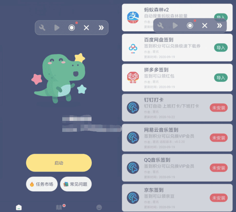 贝利自动点击器v2.5.8高级版-百云游资源网