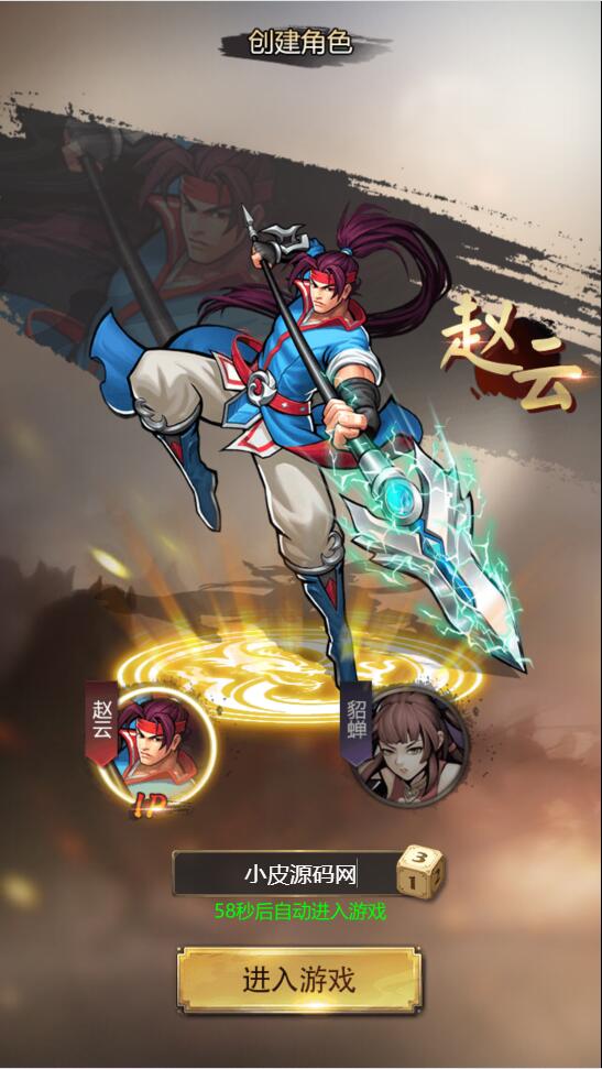 三网H5游戏【三国战纪H5】2月整理Linux手工服务端+源码【站长亲测】插图4 三网H5游戏【三国战纪H5】2月整理Linux手工服务端+源码【站长亲测】插图4