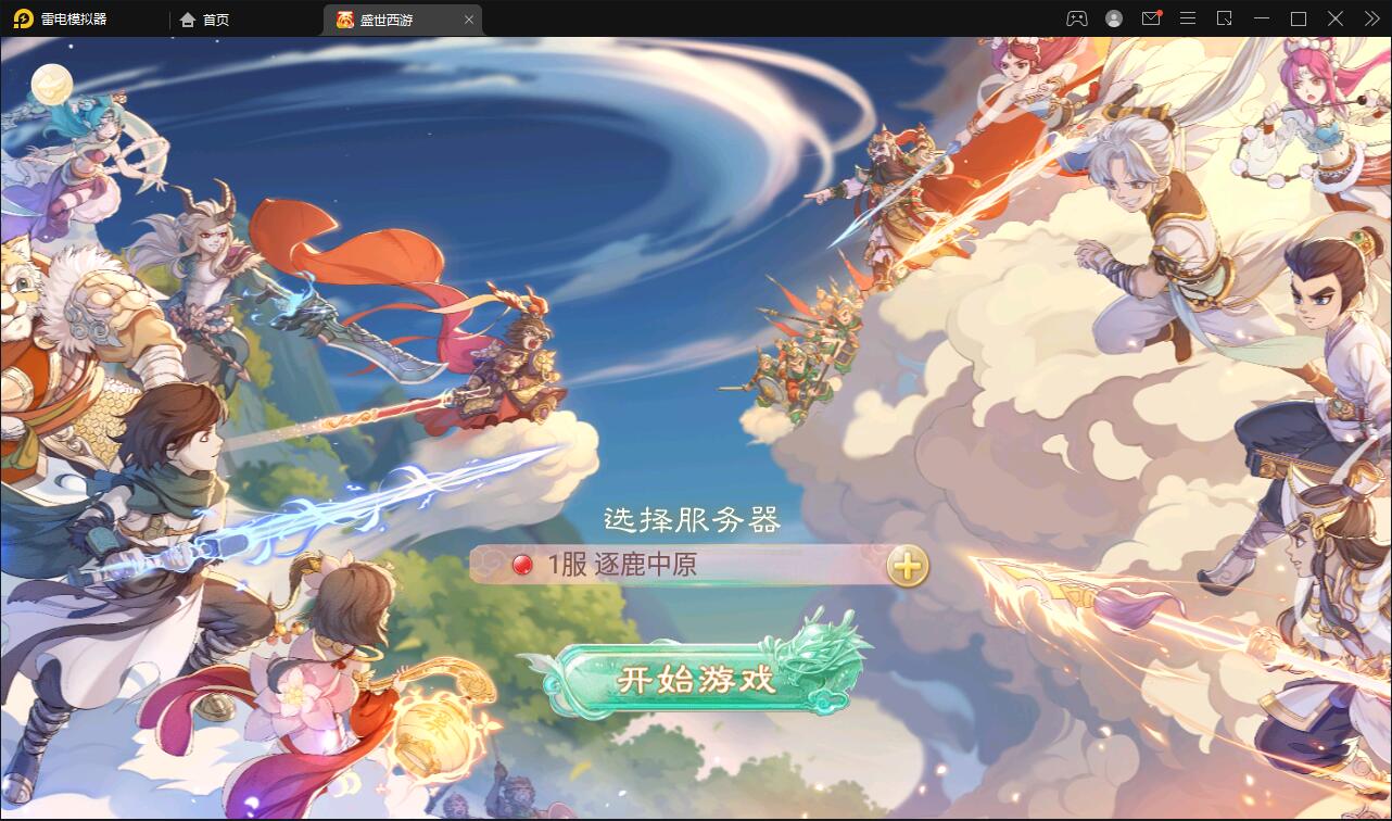 大话回合手游【逍遥3盛世星辰】最新整理Linux手工服务端+GM后台+安卓苹果双端【站长亲测】-百云游资源网