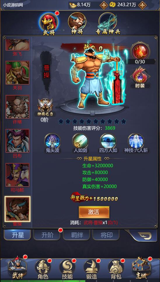 三网H5游戏【三国战纪H5】2月整理Linux手工服务端+源码【站长亲测】插图7 三网H5游戏【三国战纪H5】2月整理Linux手工服务端+源码【站长亲测】插图7