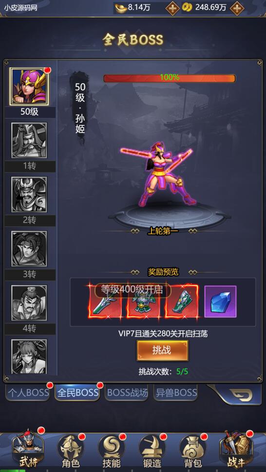 三网H5游戏【三国战纪H5】2月整理Linux手工服务端+源码【站长亲测】插图14 三网H5游戏【三国战纪H5】2月整理Linux手工服务端+源码【站长亲测】插图14