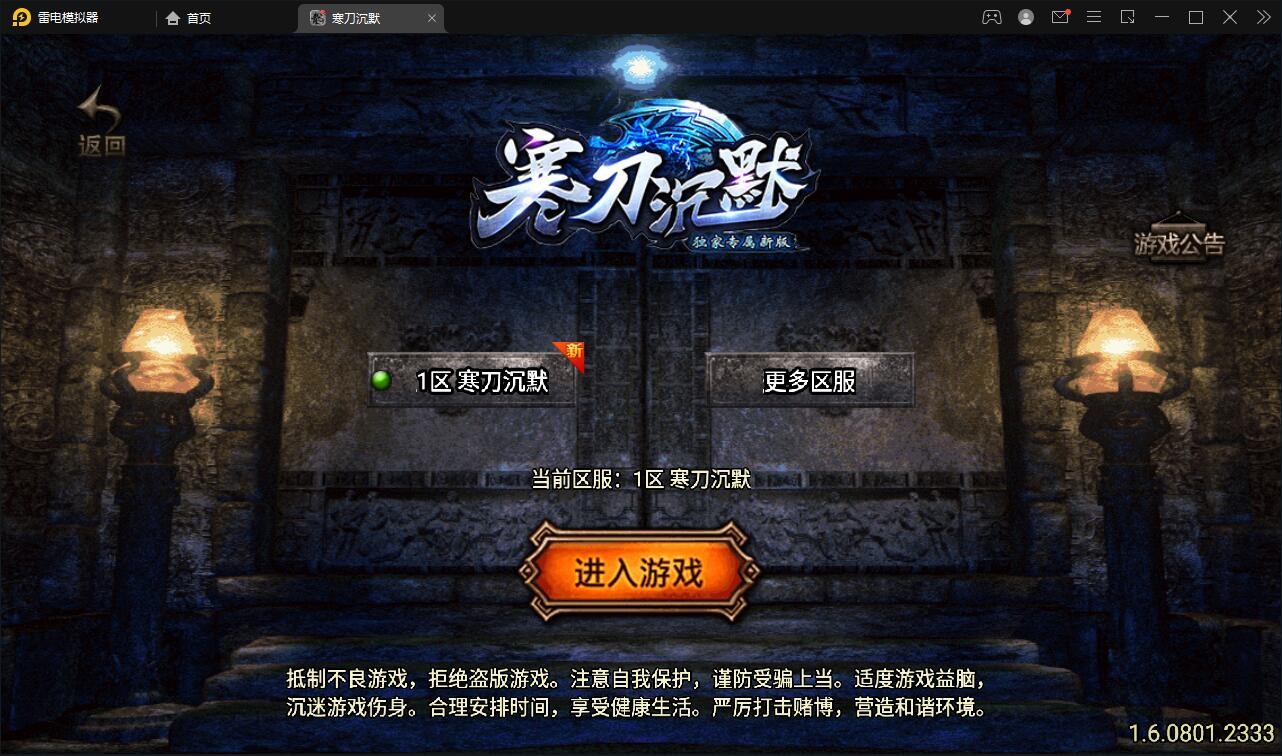 战神引擎传奇手游【寒刀沉默白猪耐玩版】2022整理Win半手工服务端+诅咒浮屠+守护神+转生地图+绝望冰宫+GM后台【站长亲测】-百云游资源网