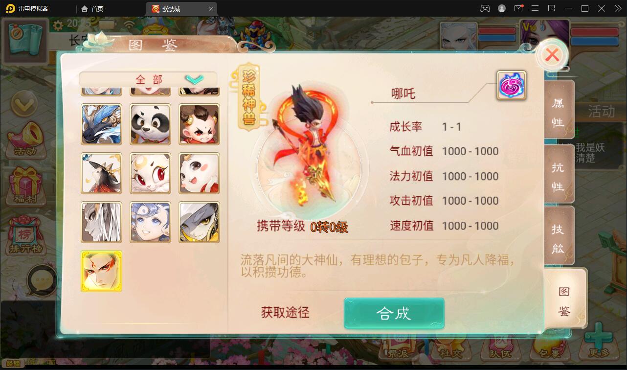 大话回合手游《精品紫禁之巅》2月整理Win一键服务端+GM后台+双端【站长亲测】插图10 大话回合手游《精品紫禁之巅》2月整理Win一键服务端+GM后台+双端【站长亲测】插图10