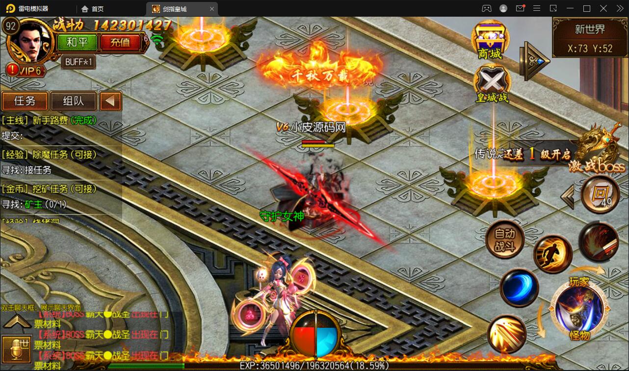 白日门传奇手游【剑指皇城】2022整理Win一键服务端+GM后台【站长亲测】插图11 白日门传奇手游【剑指皇城】2022整理Win一键服务端+GM后台【站长亲测】插图11