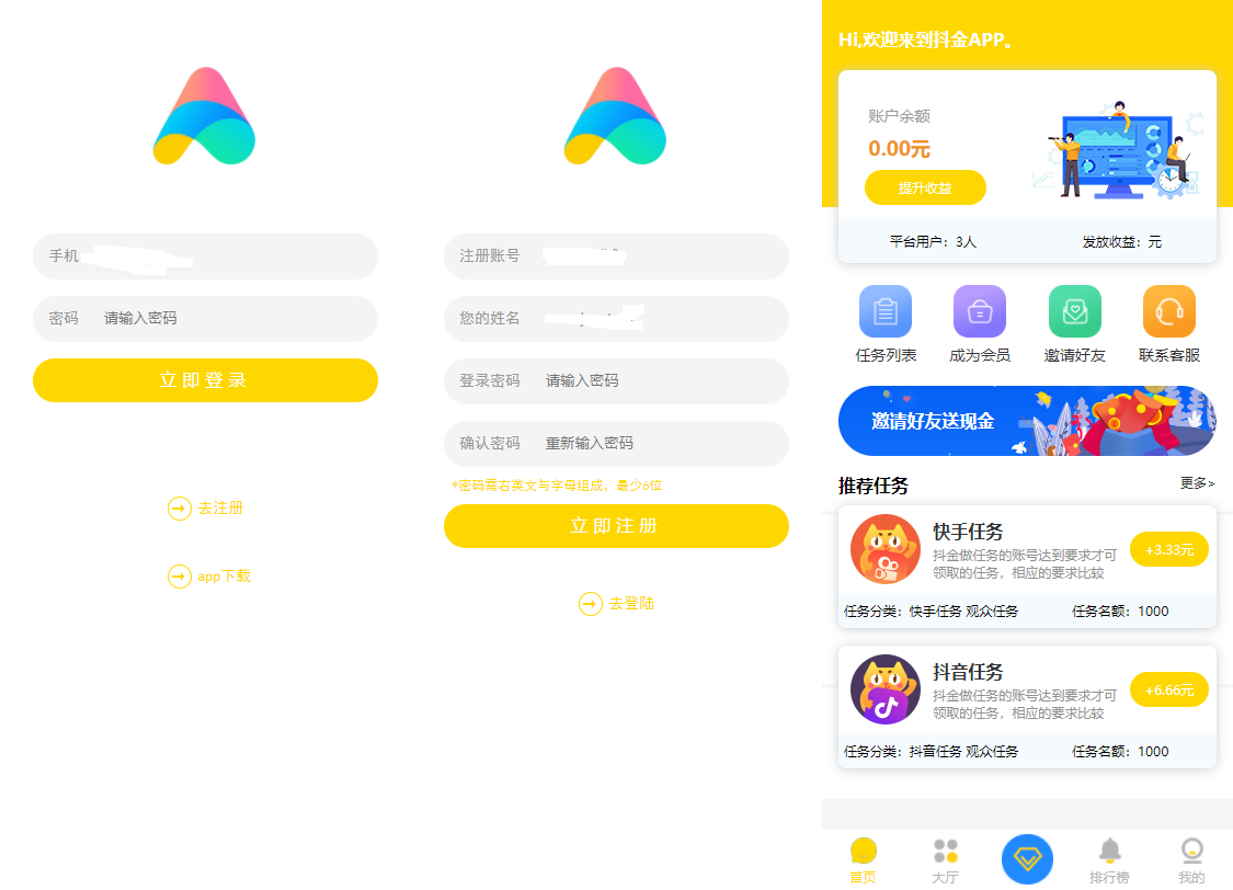众人帮蚂蚁帮抖金点赞任务平台Z支付版修复版源码-百云游资源网