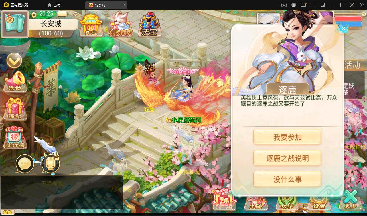 大话回合手游《精品紫禁之巅》2月整理Win一键服务端+GM后台+双端【站长亲测】插图5 大话回合手游《精品紫禁之巅》2月整理Win一键服务端+GM后台+双端【站长亲测】插图5