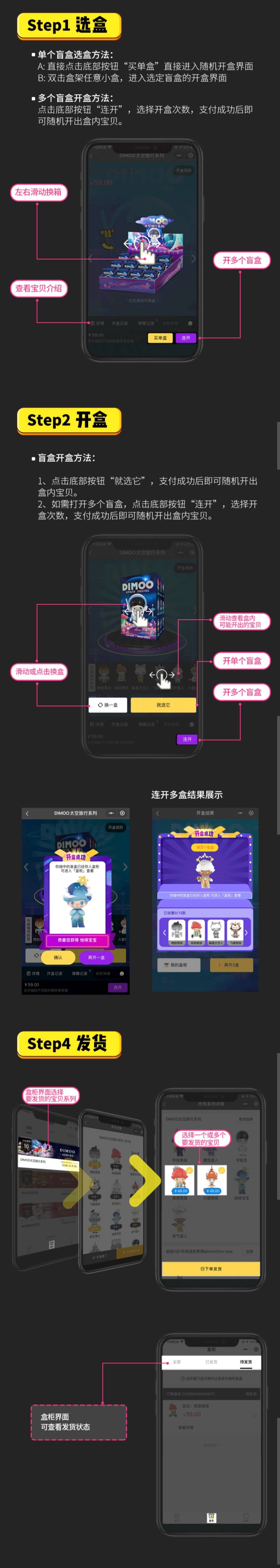 微信小程序盲盒系统源码 可对接微信支付+带视频教程-百云游资源网