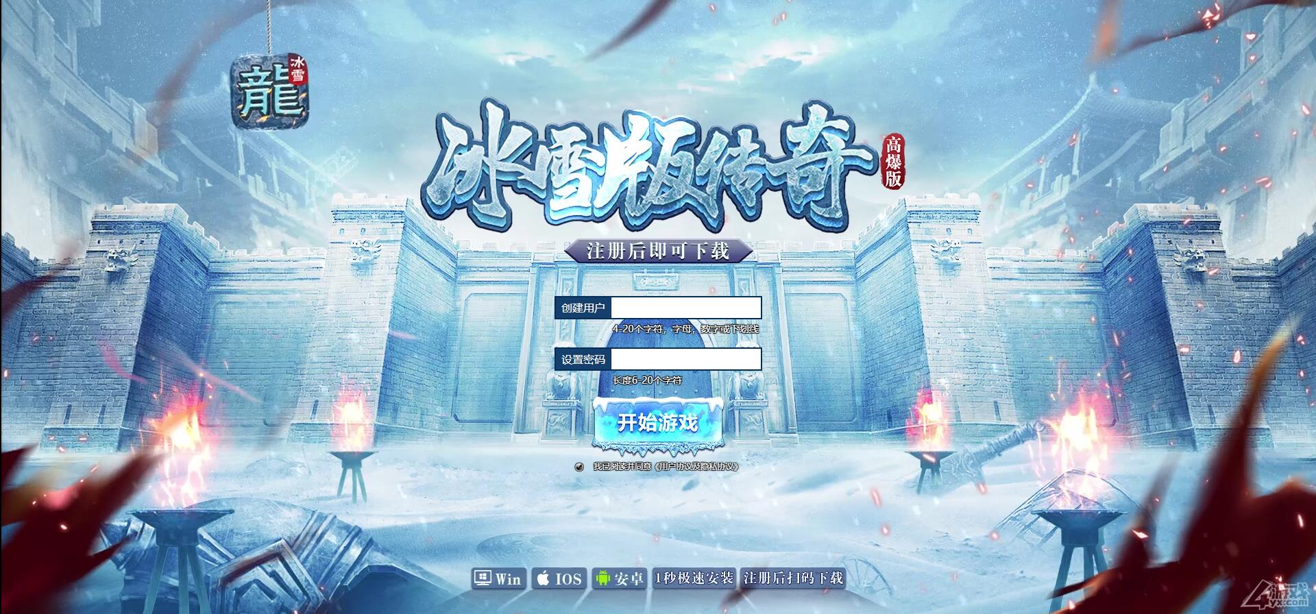 白鹭引擎游戏【冰雪传奇总结版】最新整理Linux手工服务端+GM后台【站长亲测】-百云游资源网