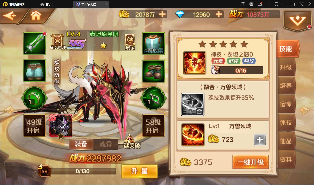 回合卡牌手游【斗罗大陆-泰坦恩明】3月整理Linux手工服务端+运营后台+GM授权后台【站长亲测】插图6 回合卡牌手游【斗罗大陆-泰坦恩明】3月整理Linux手工服务端+运营后台+GM授权后台【站长亲测】插图6