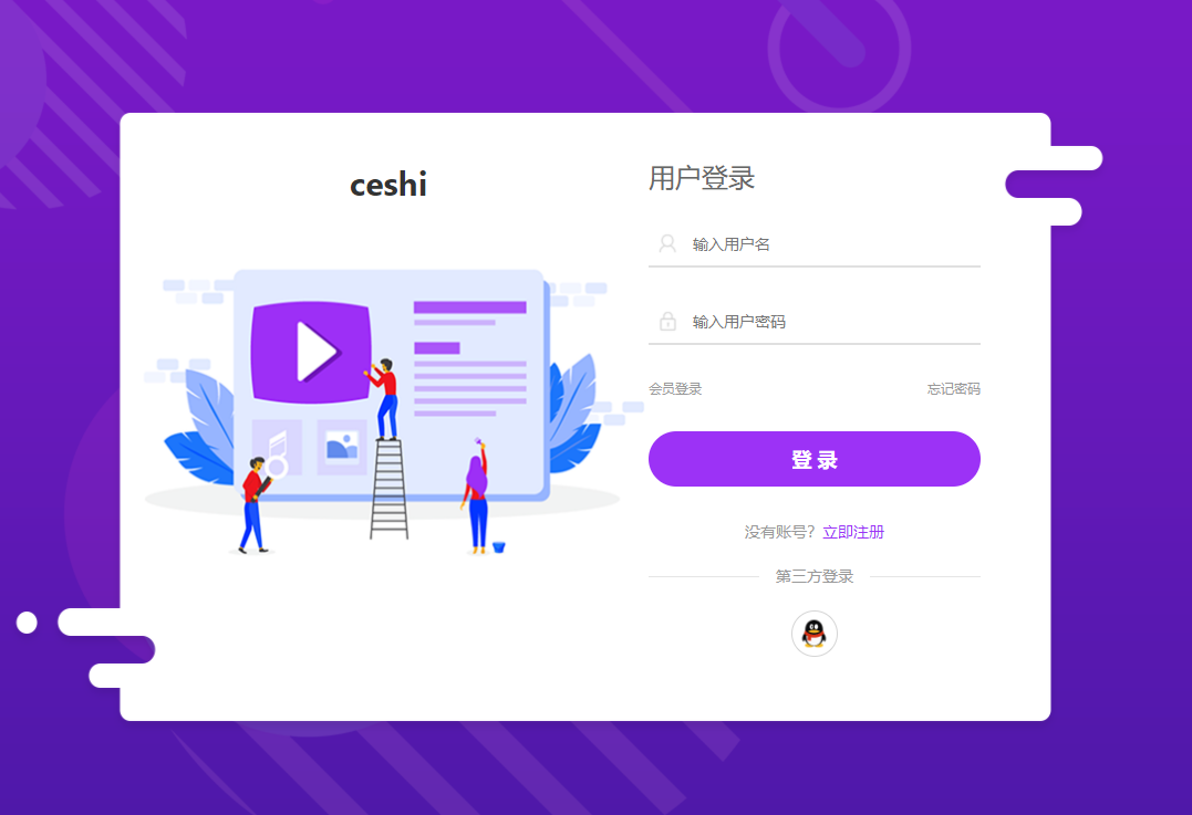 thinkphp开发卡密社区系统-百云游资源网