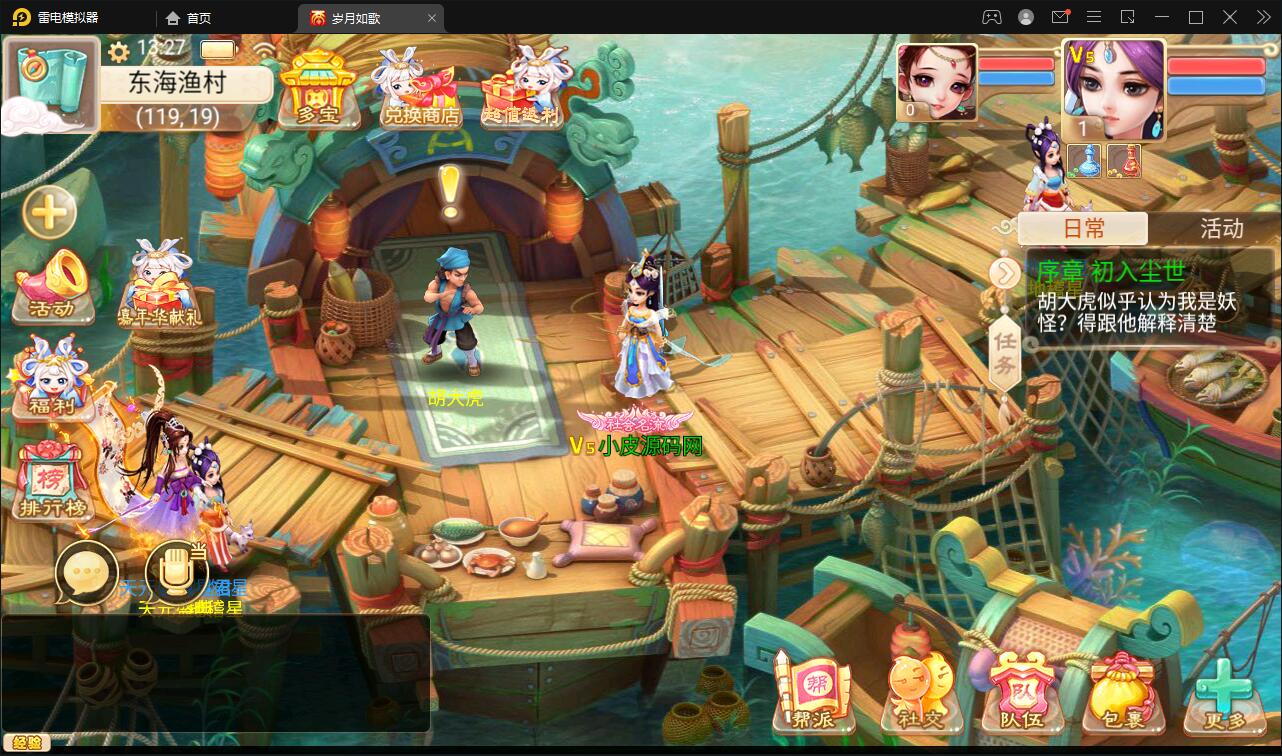 大话回合手游【精品精修元神版】2022整理Win半手工服务端+运营后台+安卓苹果双端【站长亲测】插图4