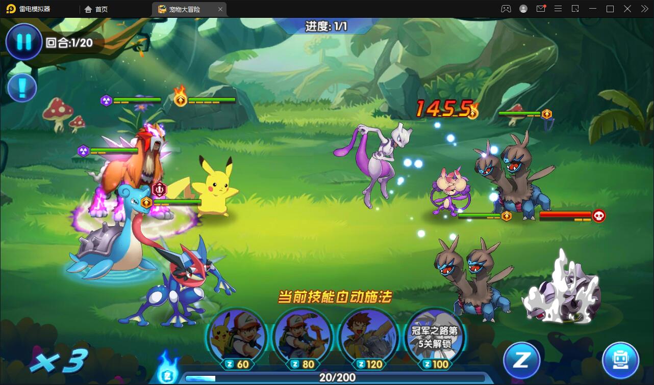 宝可梦回合手游【去吧精灵球】最新整理Win一键服务端+GM后台+双端【站长亲测】插图7