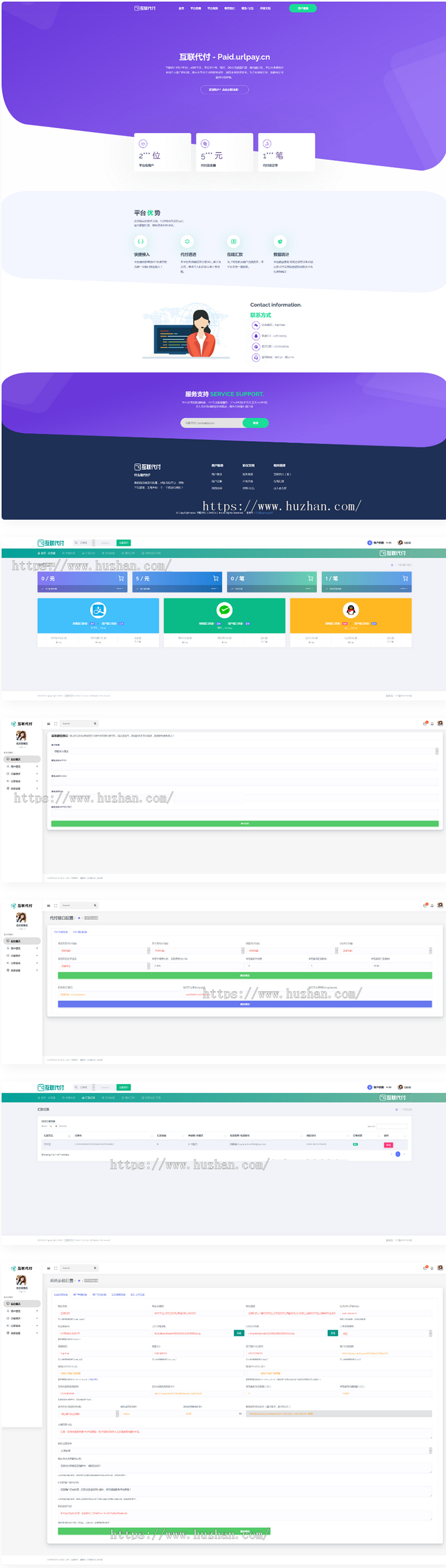 代付系统API+手工代付系统+代付系统+微信支付宝代付系统+代付程序+多平台对接-百云游资源网