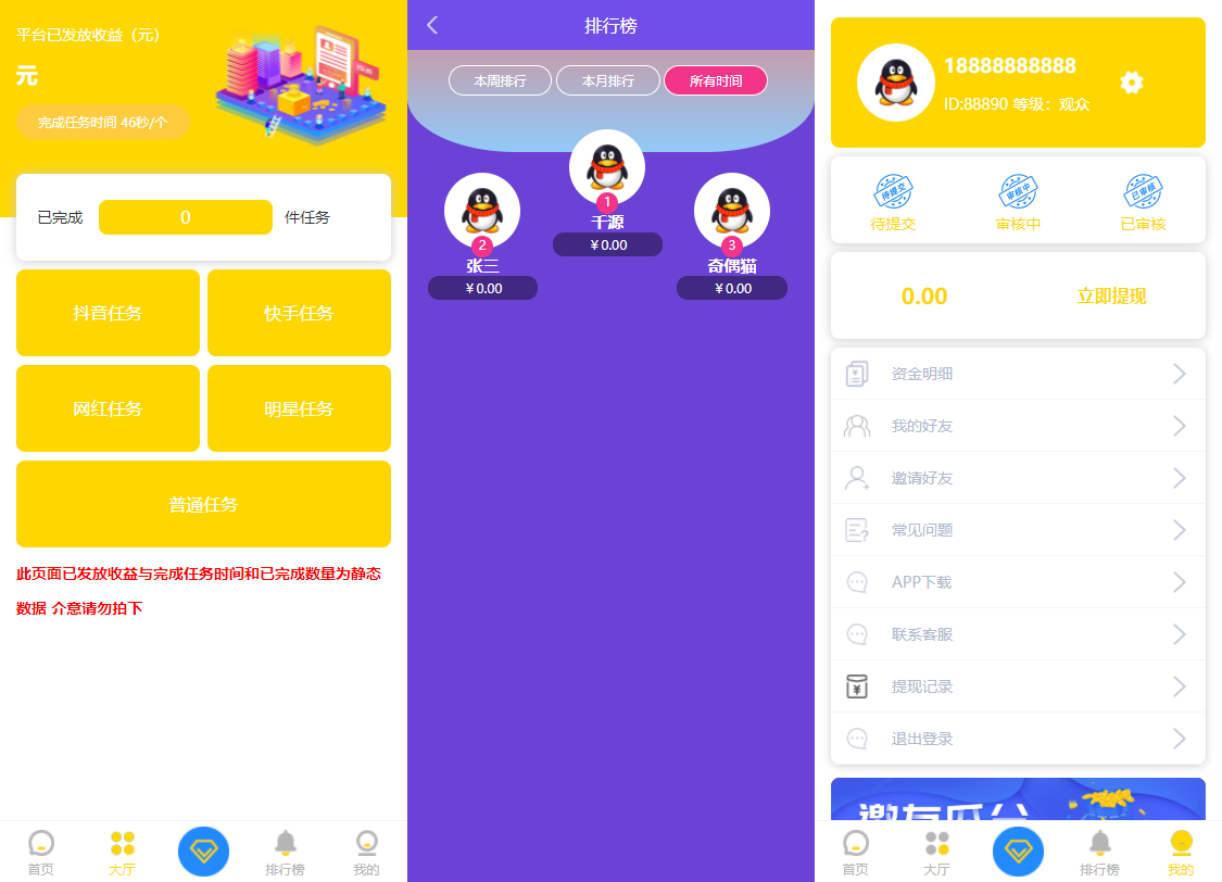 众人帮蚂蚁帮抖金点赞任务平台Z支付版修复版源码插图1 众人帮蚂蚁帮抖金点赞任务平台Z支付版修复版源码插图1