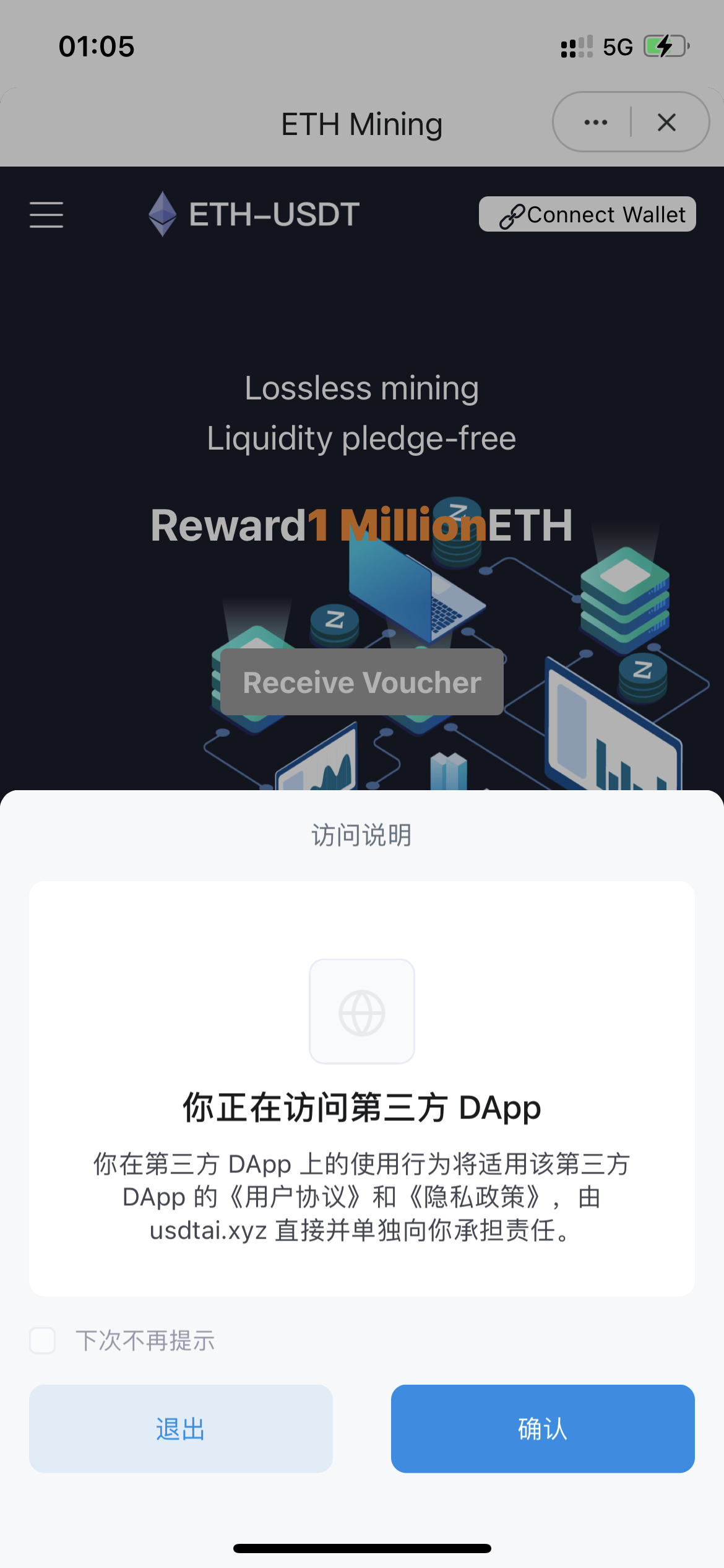 带接口源码-最新云挖矿盗U源码/秒u/盗usdt源码系统带视频搭建教程插图3 带接口源码-最新云挖矿盗U源码/秒u/盗usdt源码系统带视频搭建教程插图3
