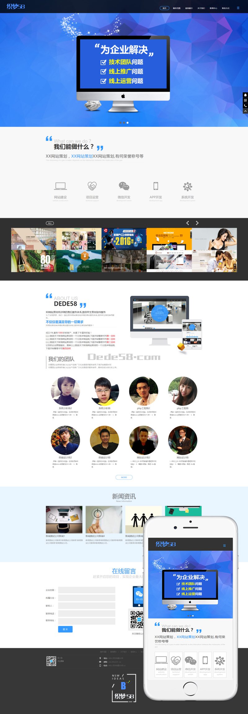 织梦dedecms响应式高端网络公司/设计工作室企业织梦模板(自适应手机)-百云游资源网