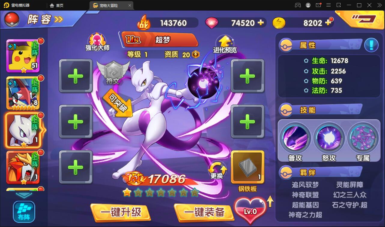 宝可梦回合手游【去吧精灵球】最新整理Win一键服务端+GM后台+双端【站长亲测】插图5