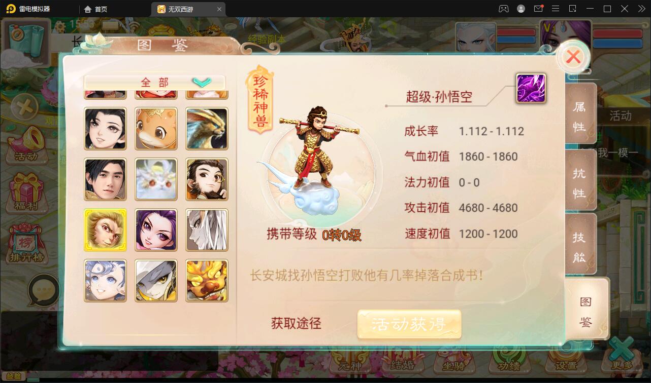 大话回合手游【无双西游无元神版】2月整理Win半手工服务端+运营后台【站长亲测】插图9 大话回合手游【无双西游无元神版】2月整理Win半手工服务端+运营后台【站长亲测】插图9