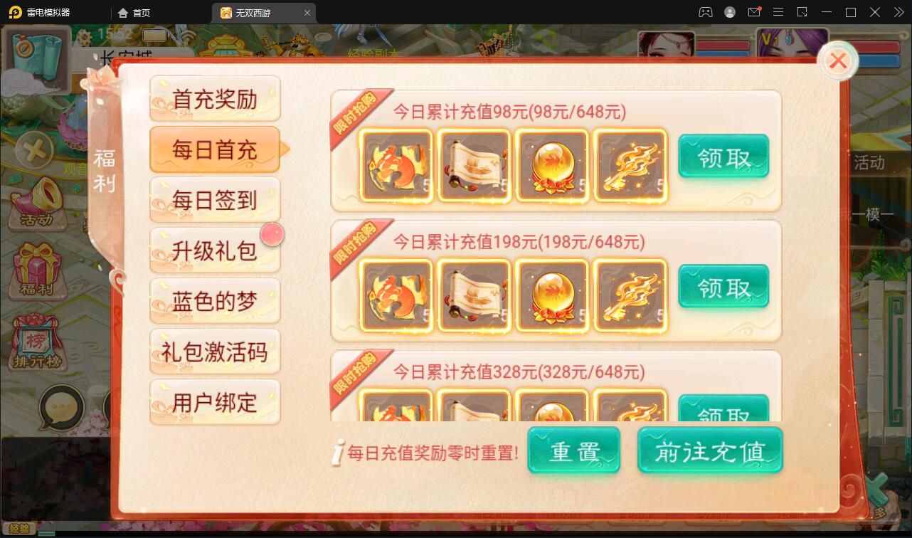 大话回合手游【无双西游无元神版】2月整理Win半手工服务端+运营后台【站长亲测】插图10 大话回合手游【无双西游无元神版】2月整理Win半手工服务端+运营后台【站长亲测】插图10