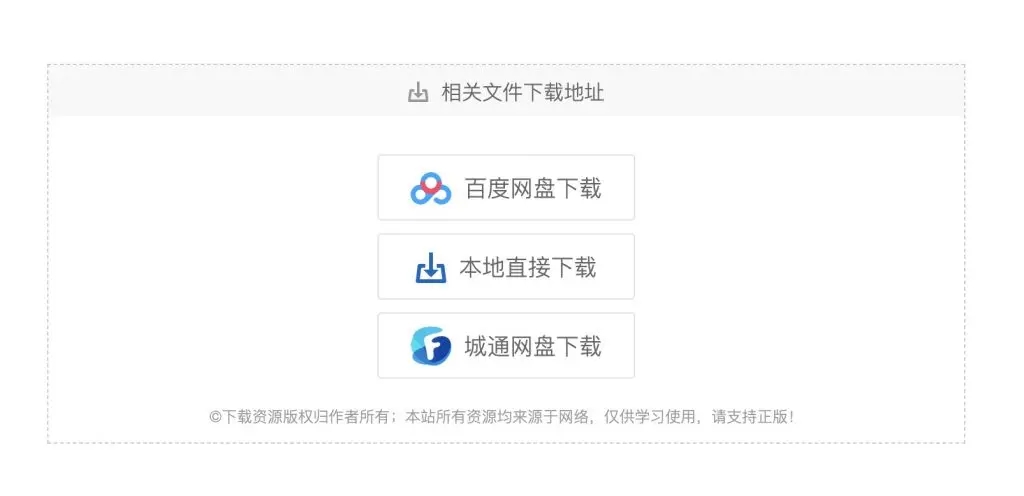 WP资源下载管理插件-快速打造资源下载博客插图2 WP资源下载管理插件-快速打造资源下载博客插图2