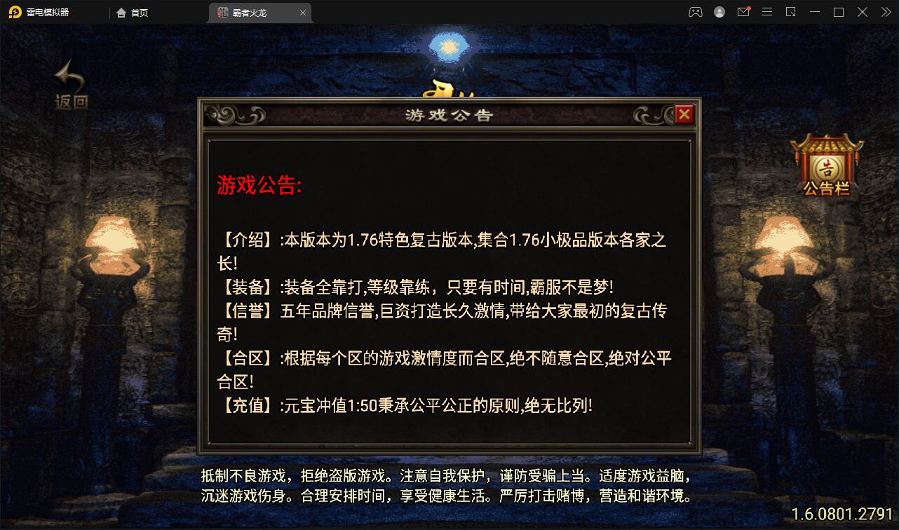 战神引擎传奇手游【霸者火龙四大陆白猪版】最新整理Win半手工服务端+战旗争霸+多大陆+多地图+充值后台【站长亲测】插图1