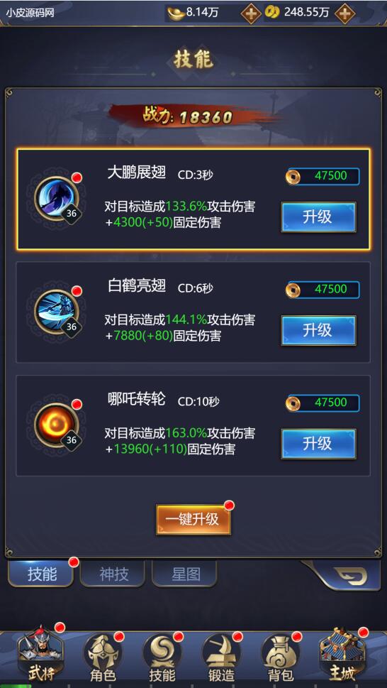 三网H5游戏【三国战纪H5】2月整理Linux手工服务端+源码【站长亲测】插图10 三网H5游戏【三国战纪H5】2月整理Linux手工服务端+源码【站长亲测】插图10