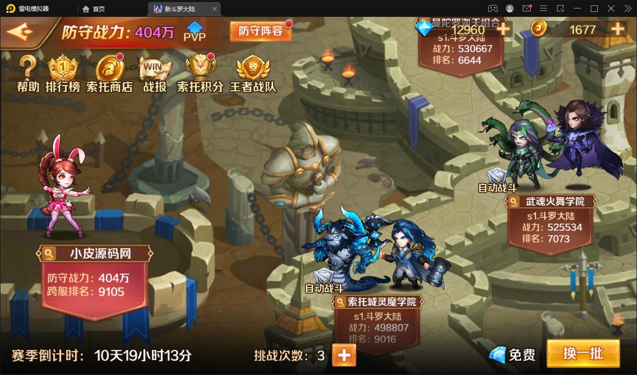 回合卡牌手游【斗罗大陆-泰坦恩明】3月整理Linux手工服务端+运营后台+GM授权后台【站长亲测】插图9 回合卡牌手游【斗罗大陆-泰坦恩明】3月整理Linux手工服务端+运营后台+GM授权后台【站长亲测】插图9