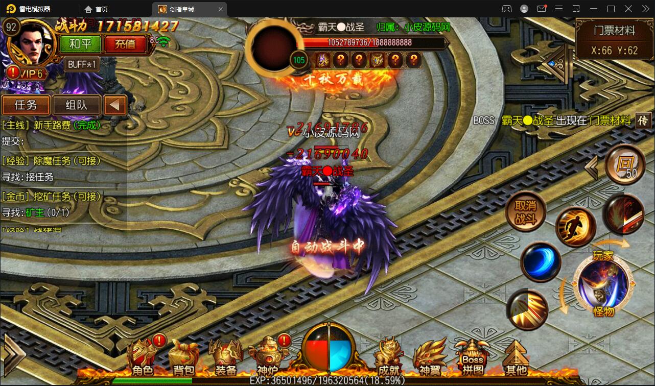 白日门传奇手游【剑指皇城】2022整理Win一键服务端+GM后台【站长亲测】插图13 白日门传奇手游【剑指皇城】2022整理Win一键服务端+GM后台【站长亲测】插图13